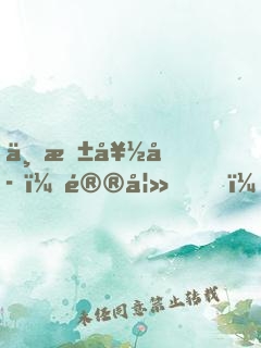 一抱好孕：鮮妻，生不生